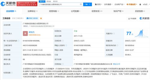 楊惠妍再卸任碧桂園旗下公司職務，市場反應與行業觀察